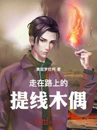 獻祭蚊子，我獨自成為天災文明