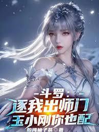 一人之下：唐門傳人在美洲