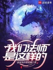 我的魔法沒有上限！