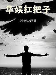 華娛，都重生了誰當牛馬