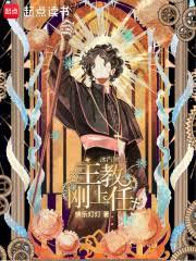 冰汽領主：主教剛上任
