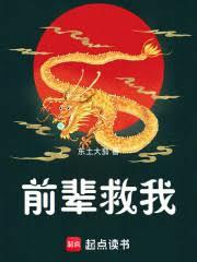 前輩救我