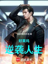 華娛1997：公知粉碎機