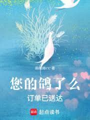 您的鴿了麼訂單已送達