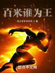 開局神豪系統，打造網紅帝國