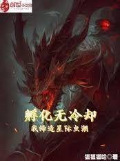 孵化無冷卻？我締造星際蟲潮