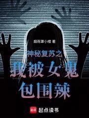 說好攻略恐怖片，神秘復甦什麼鬼