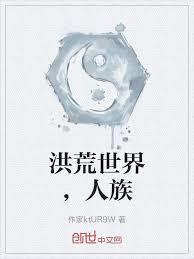 從伐木雜役肝成萬法道君