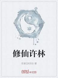玄傘仙緣