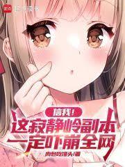 信我！這寂靜嶺副本一定嚇崩全網