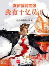 我這打黑工的，怎麼成了國寶導演