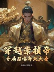 骷髏太無敵，帶著校花連連升級