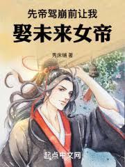 西門大官人，篡位在紅樓
