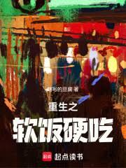 歌后老婆的軟飯真好吃