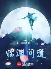 地仙！