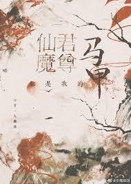 再打我，我可要飛升了