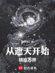 諸天：從港綜開始橫推萬界！