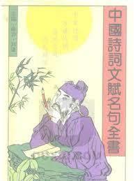 嬉命詭譎