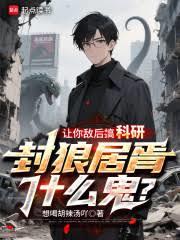 五行劫主（已改名：從撿走女粉絲開始橫推高武）