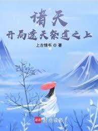 諸天：從遮天混沌體開局