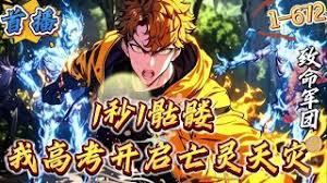 骷髏法師？多倍施法我是亡靈天災