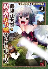 幻想生物收容日誌