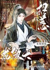 讓你當魔法少女，你成了魔修？