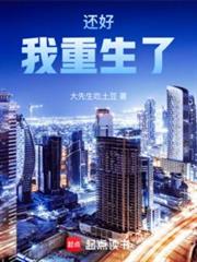 被迫登頂福布斯的那些年