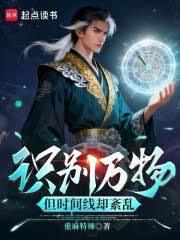 識別萬物，但時間線卻紊亂