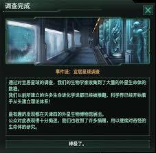 在群星重啟大遠征