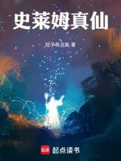 從地下室灰鼠，到鍊金帝國之主！