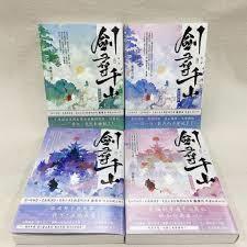 只手覆仙綱