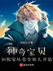 神奇寶貝：訓練家從賞金獵人開始