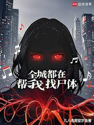 全球詭異：啊？開局我是鬼？