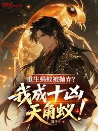 人在現實，奇幻系副本什麼鬼？
