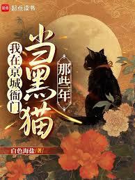妖魔世界：我有一卷饕餮食譜