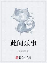 我的地球ol不可能是戀愛遊戲