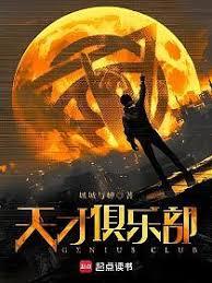 天才？？？