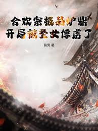 仙界如此兇險，我還玩個球？