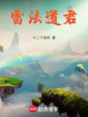 從道宗弟子到掌教