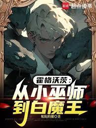 霍格沃茨：小巫師能有什麼壞心思