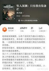 墜入深淵：只有我有裝備欄