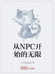 臥床修仙，被病魅仙子找上門