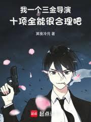 華娛，我的金手指有點怪