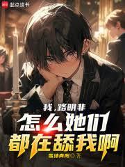 龍族：崛起吧！路明非！