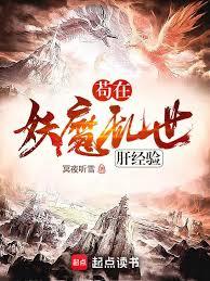 苟在武道亂世肝經驗