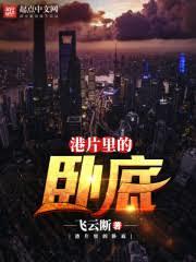 港片：這一次我是正義的警察