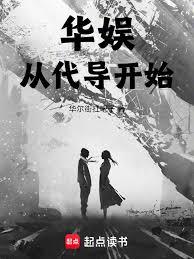 華娛：我真的只是來體驗生活的