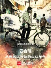 50年代：從經營小酒館開始