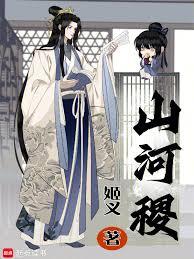 仙緣紫府